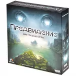 Предвидение картинка 371551 - МосИгра